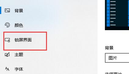 Win10關閉屏幕但是不鎖屏怎么操作?