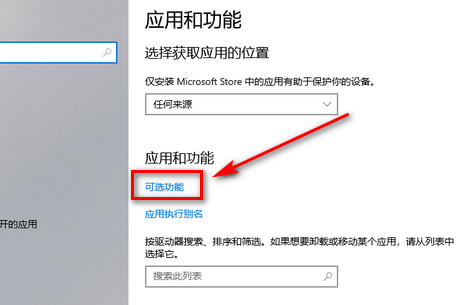 Win10記事本被卸載了怎么恢復?