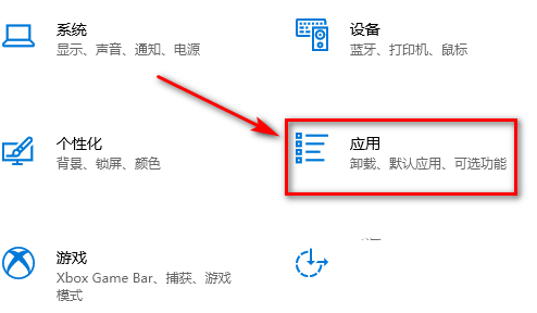 Win10記事本被卸載了怎么恢復?