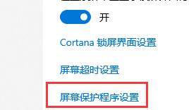 Win10關(guān)閉自動鎖屏還是會鎖屏怎么辦?