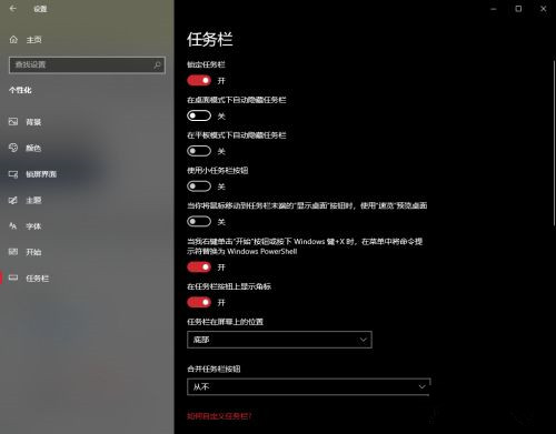 Win10系統(tǒng)任務(wù)欄網(wǎng)絡(luò)和輸入法圖標(biāo)不見了怎么辦？