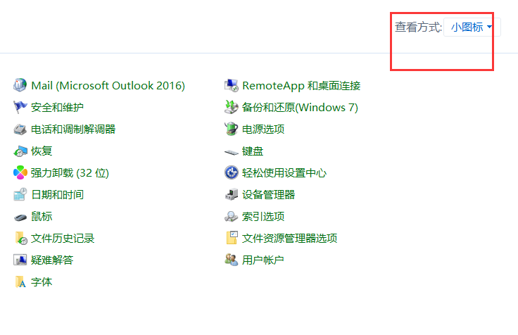 Win7虛擬鍵盤怎么打開？Win7虛擬鍵盤打開的方法