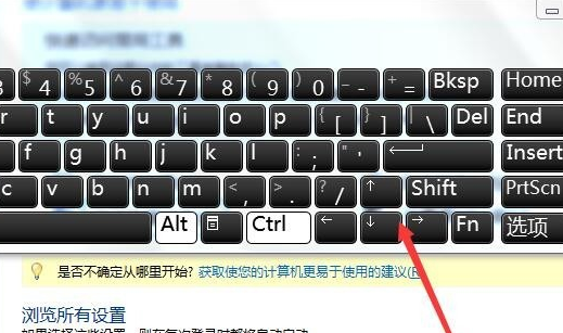 Win7虛擬鍵盤怎么打開？Win7虛擬鍵盤打開的方法