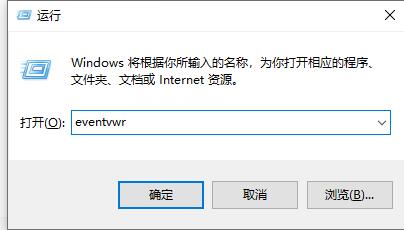 怎么查看Win10電腦死機(jī)原因?