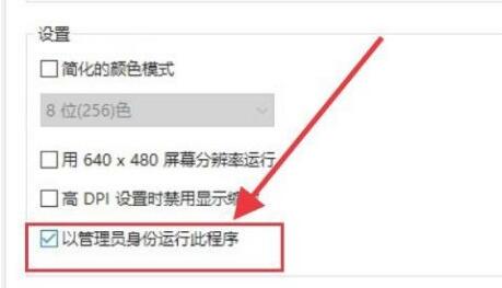 Win10老游戲兼容性怎么設(shè)置?老游戲兼容性設(shè)置的方法