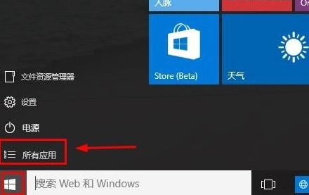 Win10ie瀏覽器在哪怎么打開?
