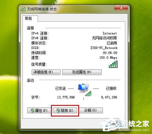 Win7系統Ipv6無網絡訪問權限怎么辦?Ipv6無網絡訪問權限解決辦法