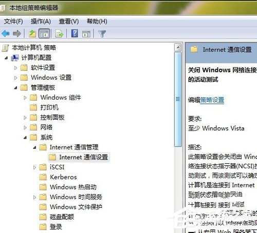 Win7系統Ipv6無網絡訪問權限怎么辦?Ipv6無網絡訪問權限解決辦法