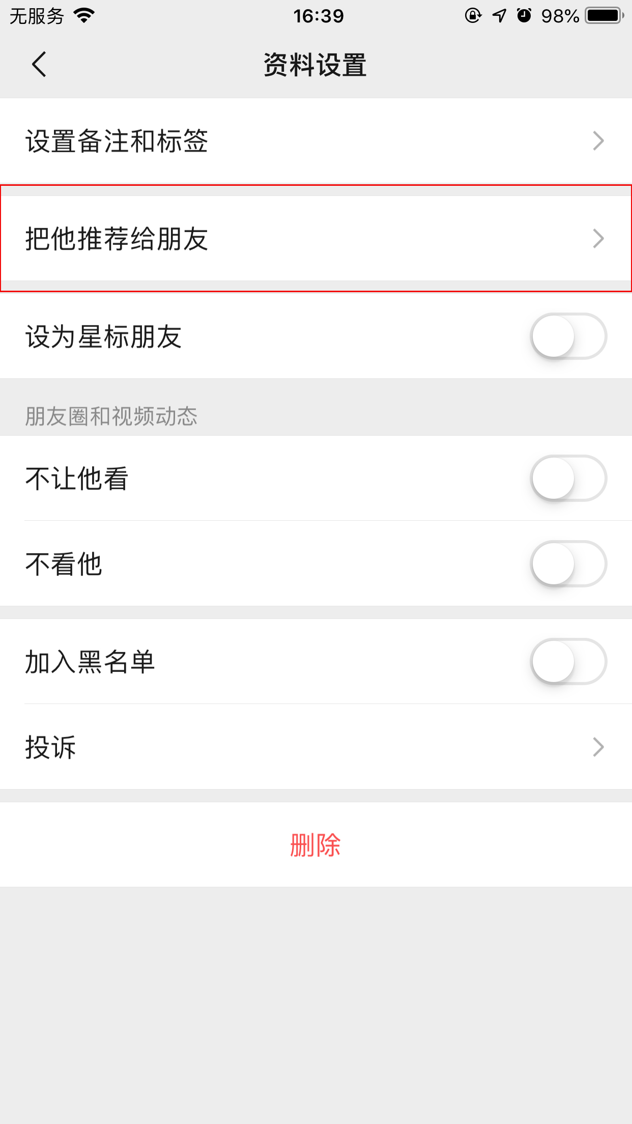 手機微信個人名片怎么轉發？微信個人名片轉發方法簡述