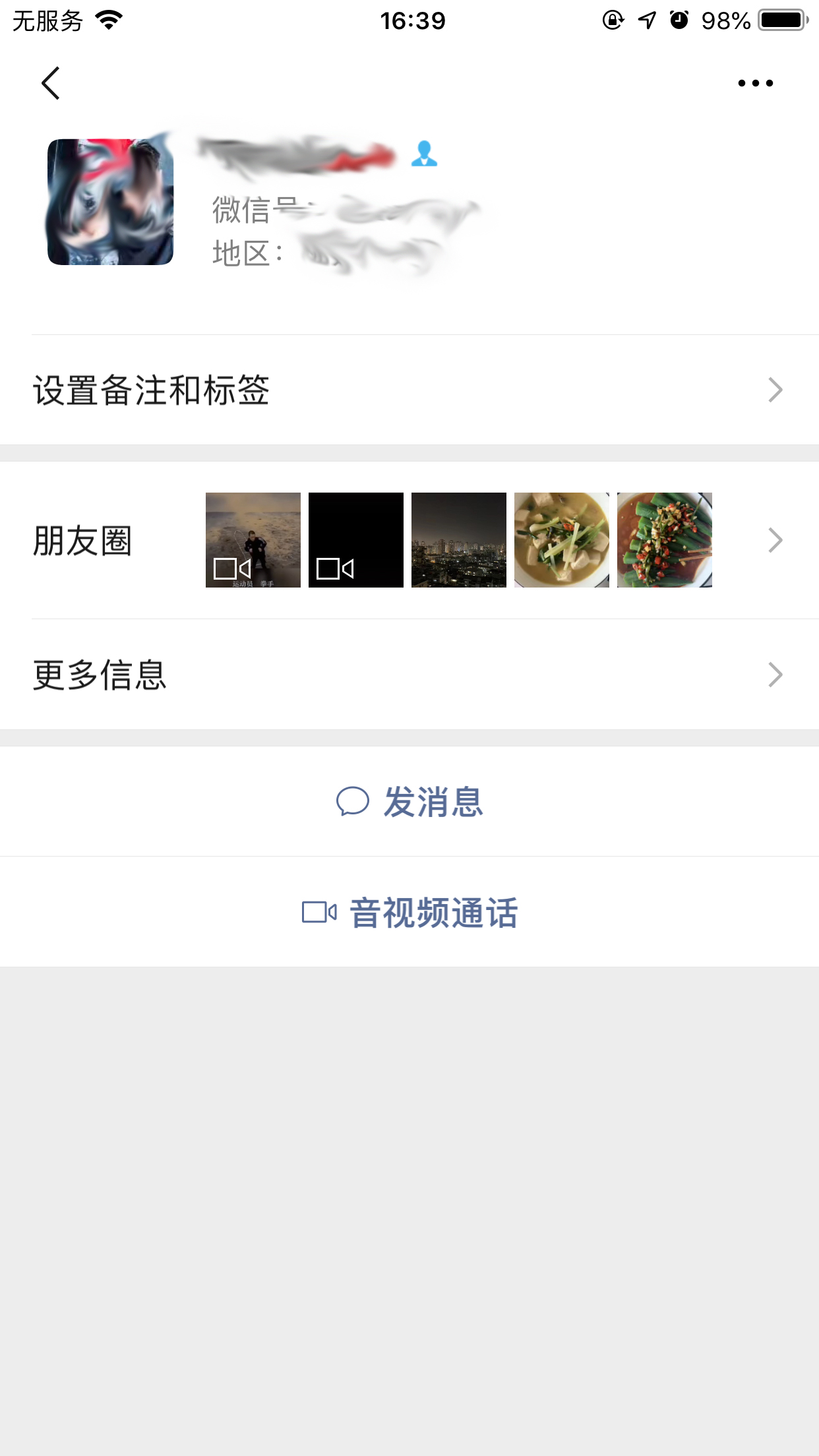 手機微信個人名片怎么轉發？微信個人名片轉發方法簡述