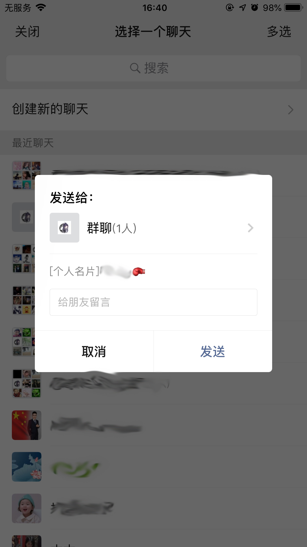 手機微信個人名片怎么轉發？微信個人名片轉發方法簡述
