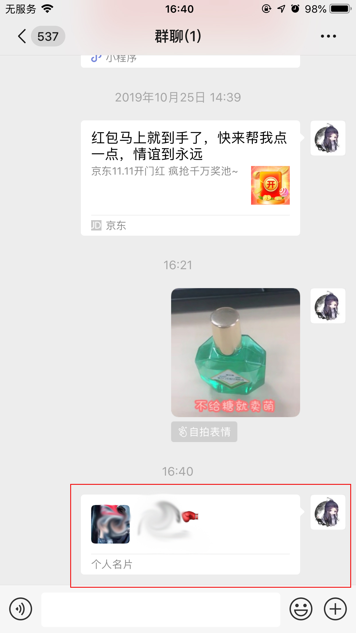 手機微信個人名片怎么轉發？微信個人名片轉發方法簡述