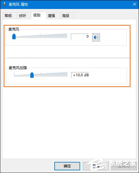 Win10系統(tǒng)麥克風(fēng)沒有聲音要怎么辦？
