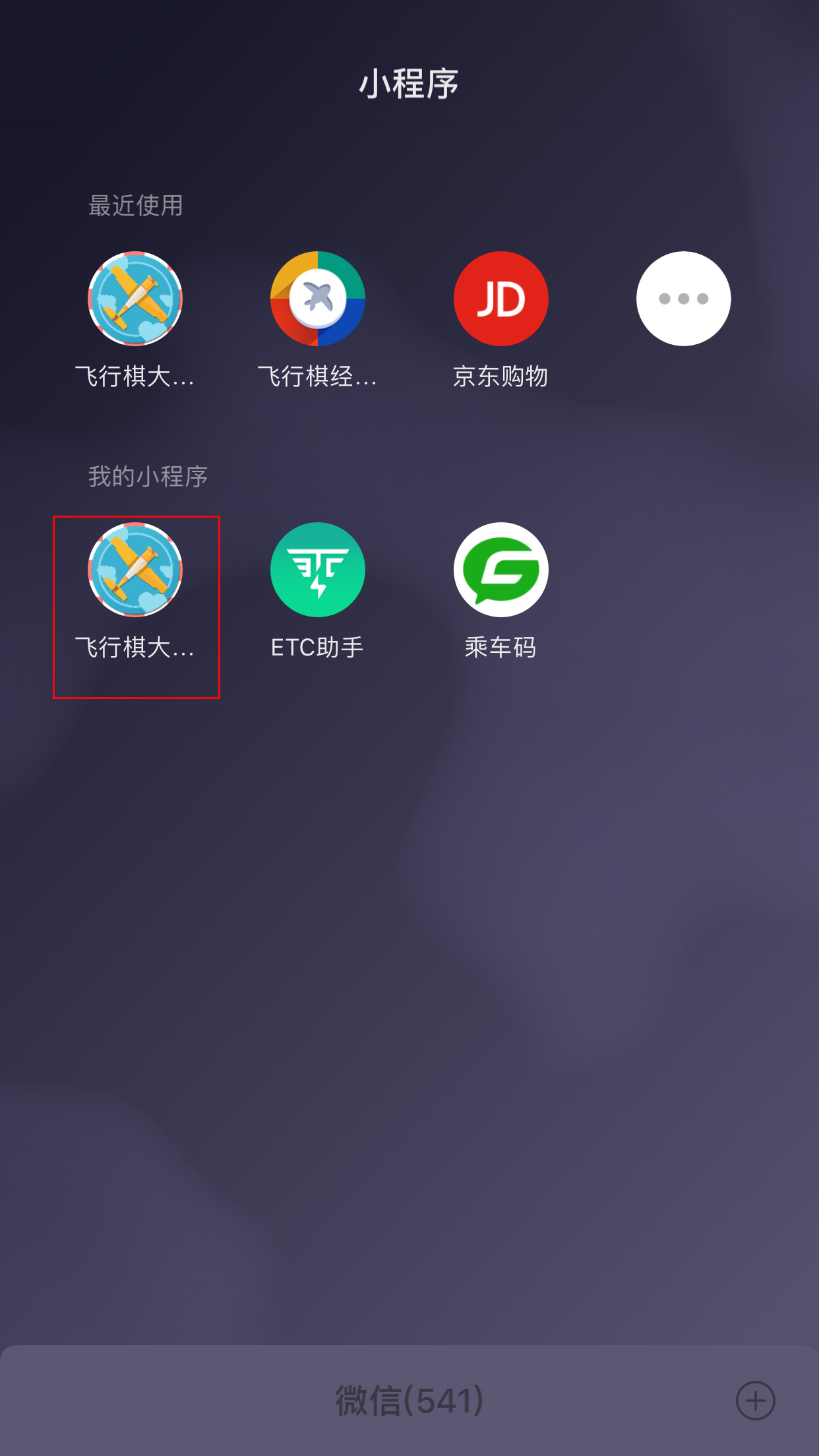 手機微信未成年人成長守護怎么打開？微信未成年人成長守護打開方法詳解