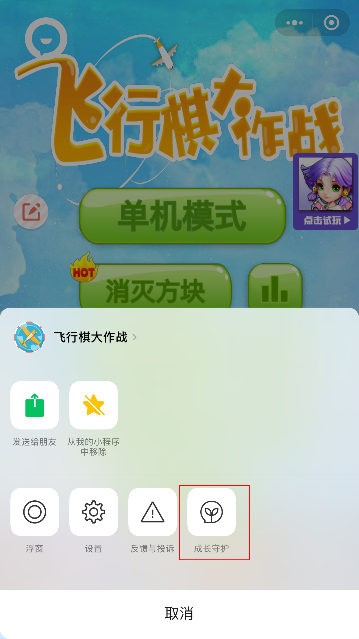 手機微信未成年人成長守護怎么打開？微信未成年人成長守護打開方法詳解