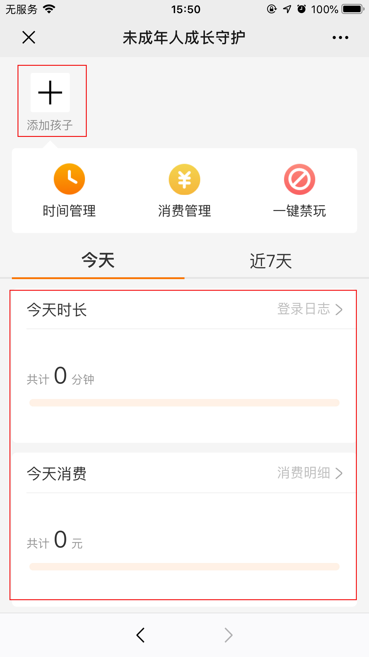 手機微信未成年人成長守護怎么打開？微信未成年人成長守護打開方法詳解
