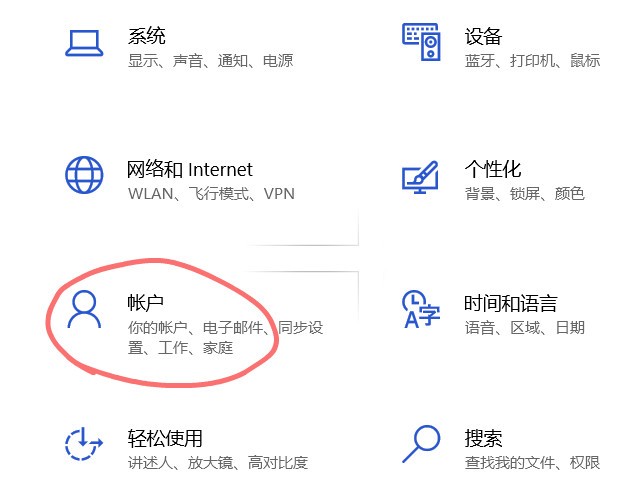 Win10系統Microsoft帳戶的頭像怎么更改?