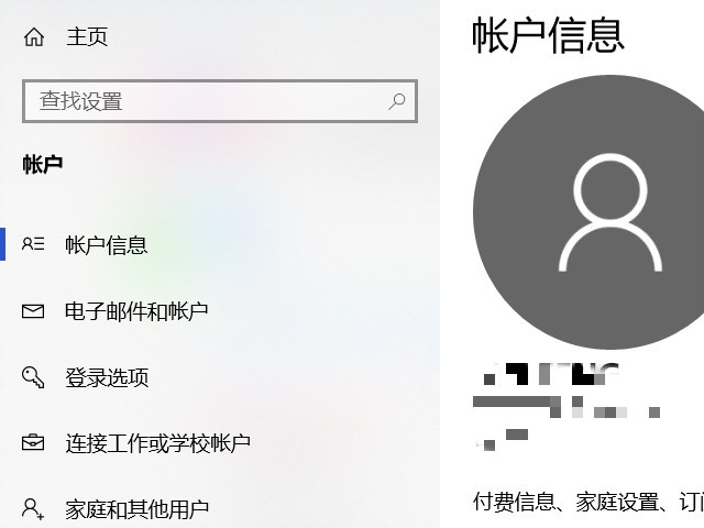 Win10系統Microsoft帳戶的頭像怎么更改?