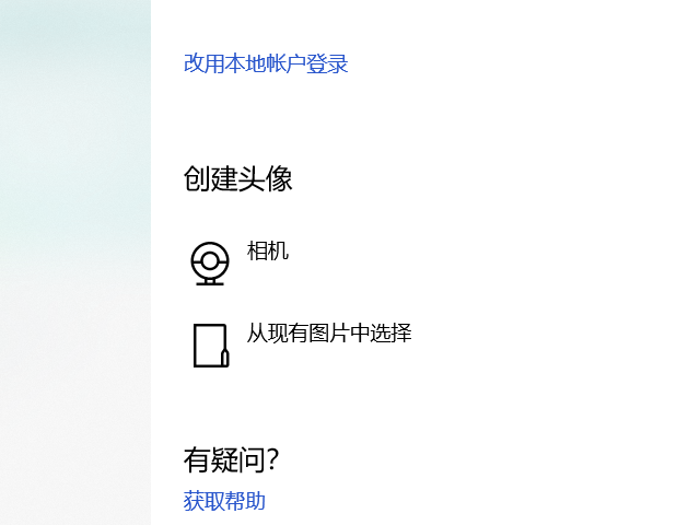 Win10系統Microsoft帳戶的頭像怎么更改?