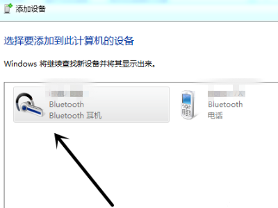 Win7筆記本想連接藍牙耳機搜索不到設備怎么辦?