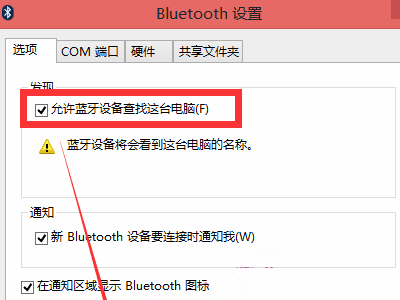 Win7筆記本想連接藍牙耳機搜索不到設備怎么辦?