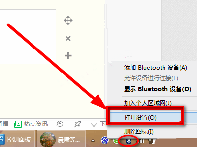 Win7筆記本想連接藍牙耳機搜索不到設備怎么辦?