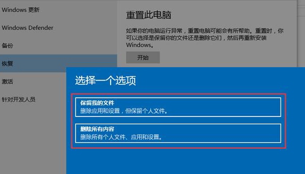 Win10系統(tǒng)怎么備份和還原?