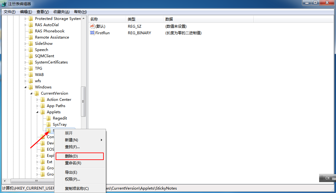 Win7便簽損壞怎么恢復(fù)？便簽損壞恢復(fù)方法