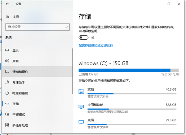 Win10怎么把電腦下載的東西從C盤設置到D盤?
