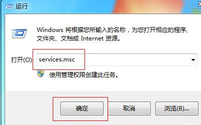Win7設備和打印機一直讀條怎么解決？