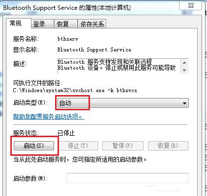 Win7設備和打印機一直讀條怎么解決？