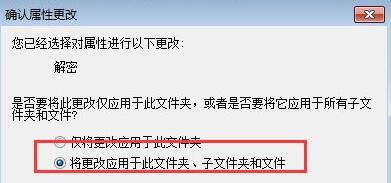 Win7文件夾變綠顯示沒有權限怎么辦？Win7文件夾變綠顯示沒有權限的解決方法