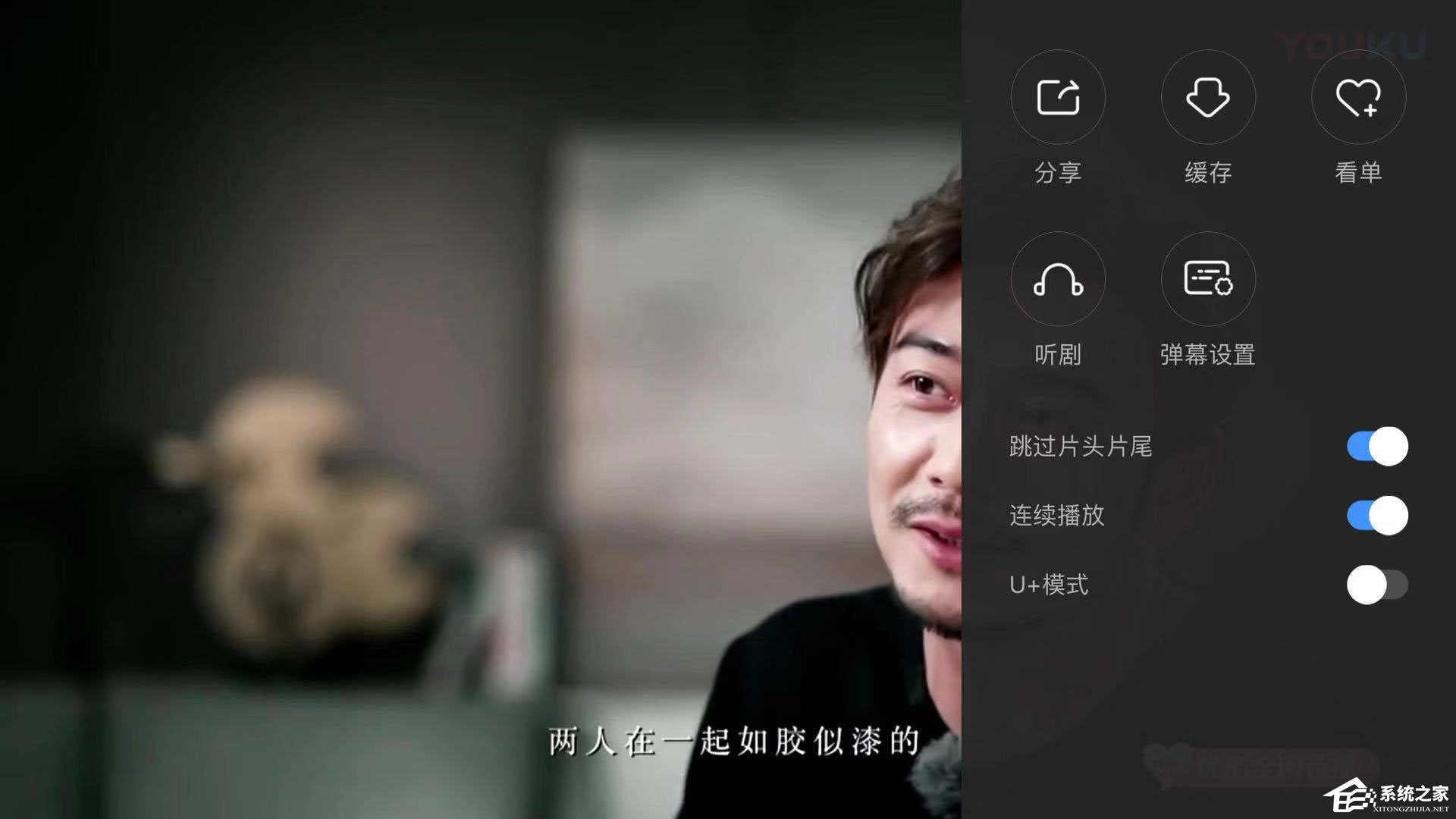 優酷如何連續播放？只要一步就輕松搞定