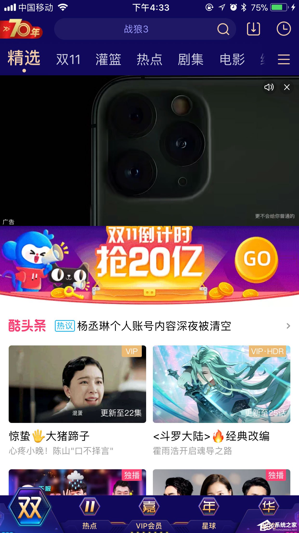 優酷如何連續播放？只要一步就輕松搞定