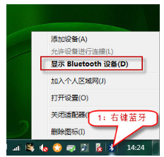 Win7藍牙外圍設(shè)備驅(qū)動安裝失敗怎么辦?