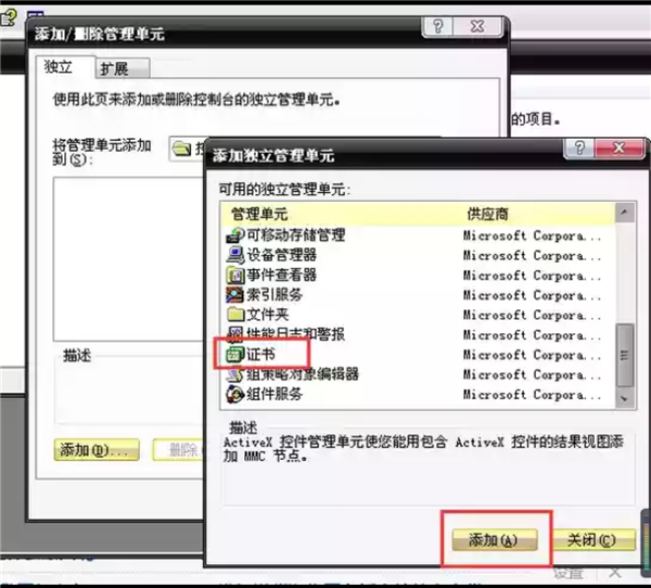 Win7電腦瀏覽器證書(shū)過(guò)期怎么辦?