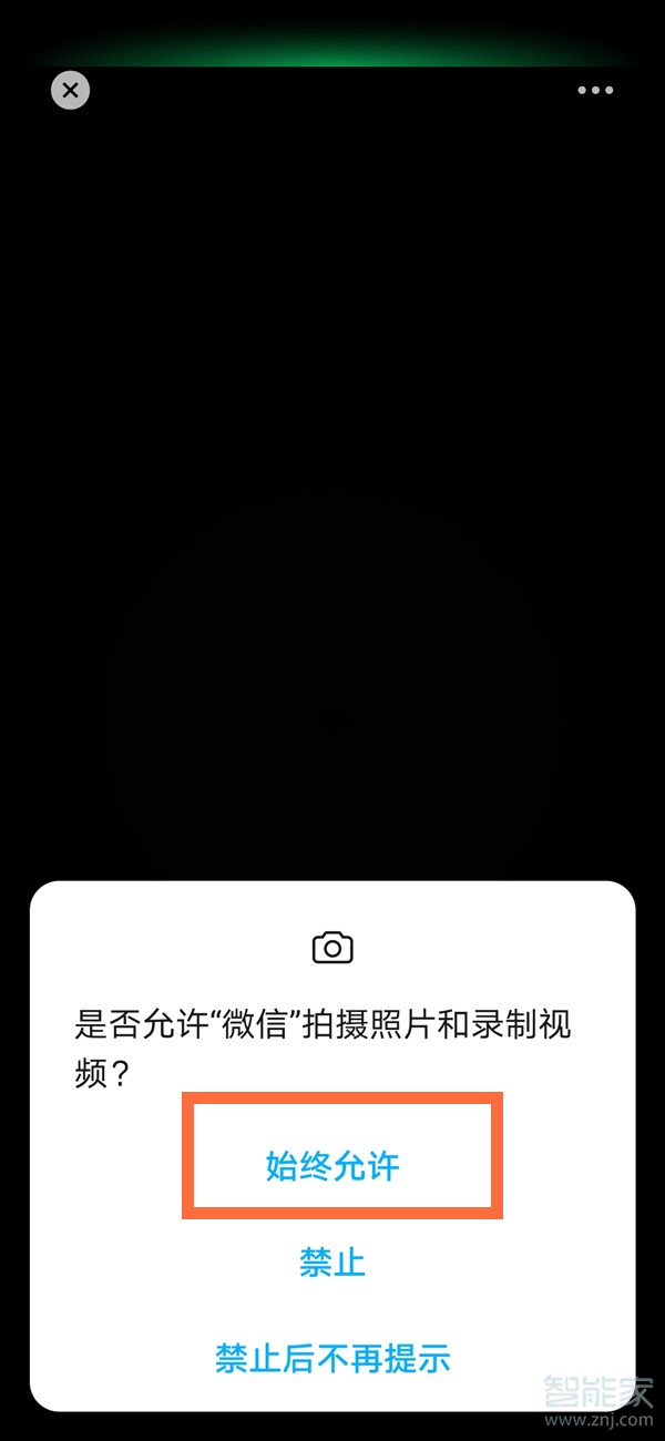 華為mate40pro微信支付人臉識(shí)別不了