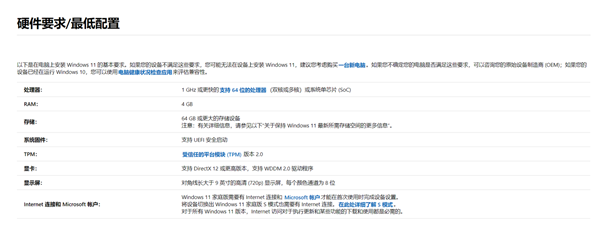 戴爾、惠普、華碩、宏碁哪些電腦型號支持Win11?支持WIn11電腦型號