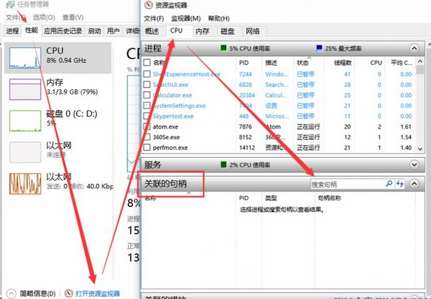 Win10遇到“文件或文件夾已在另一個(gè)程序中打開(kāi)”的提示怎么辦?
