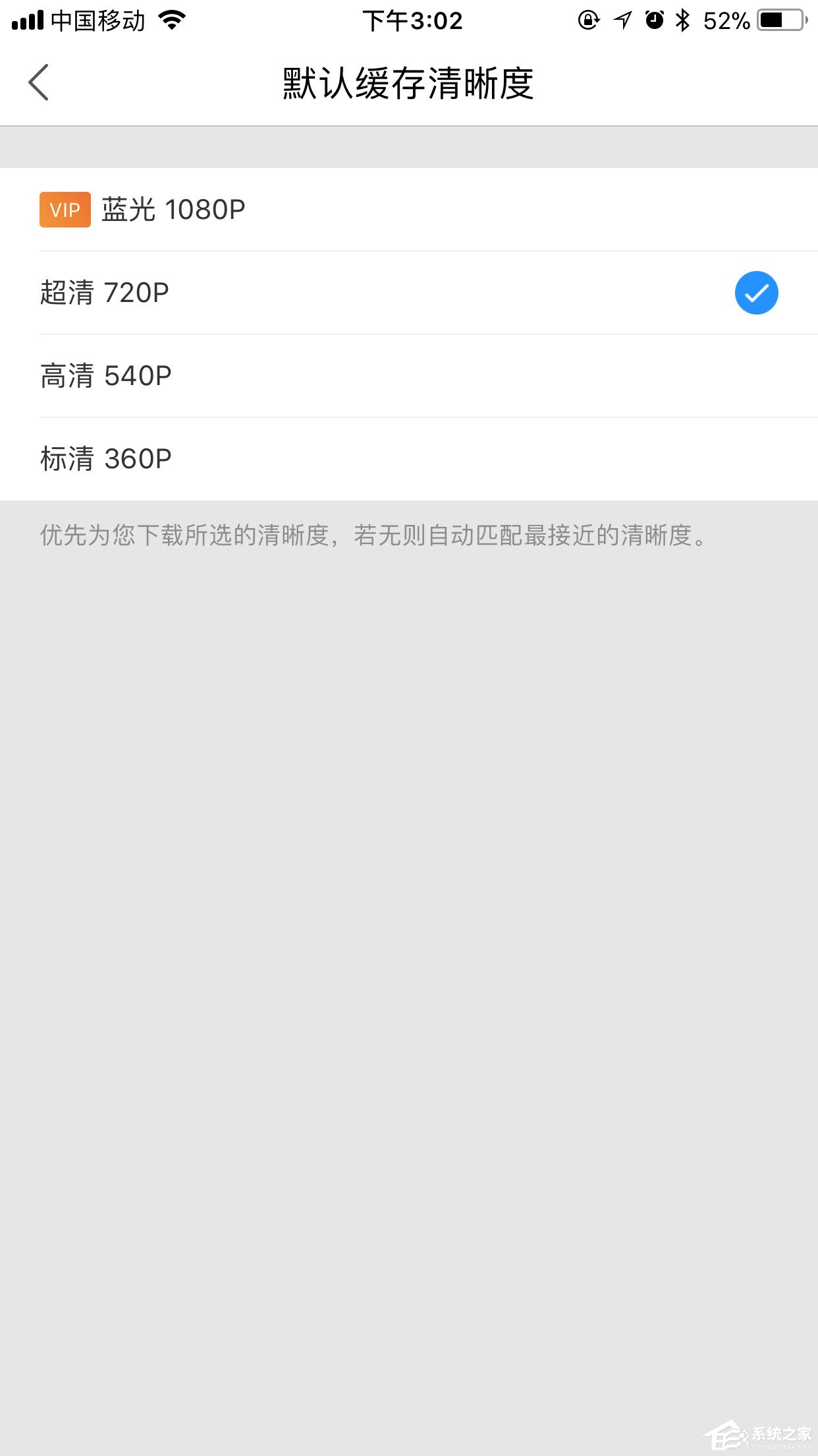 手機優酷怎么設置默認清晰度？畫質調節方法大放送
