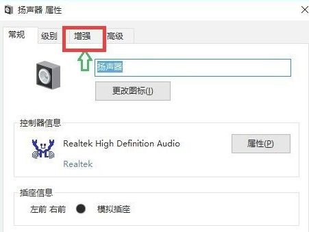 Win10聲音調(diào)到100都很小怎么辦？