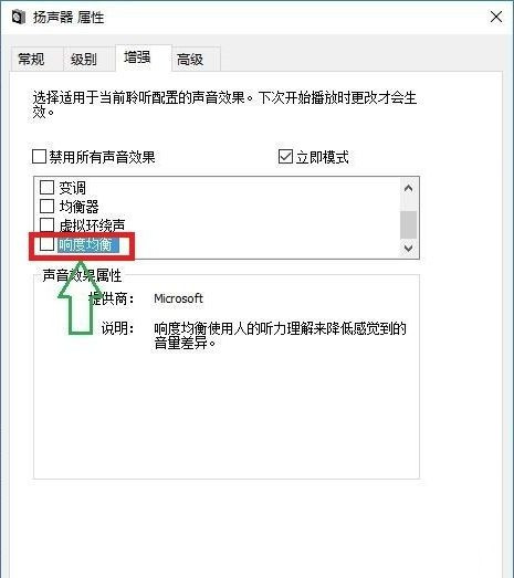 Win10聲音調(diào)到100都很小怎么辦？