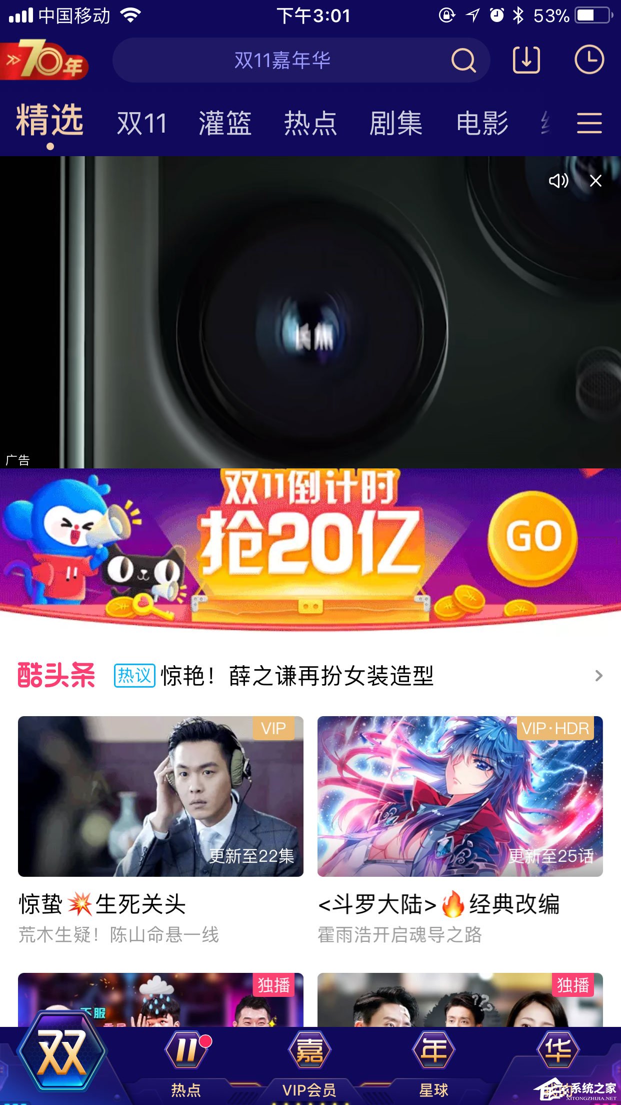 手機優酷怎么設置默認清晰度？畫質調節方法大放送