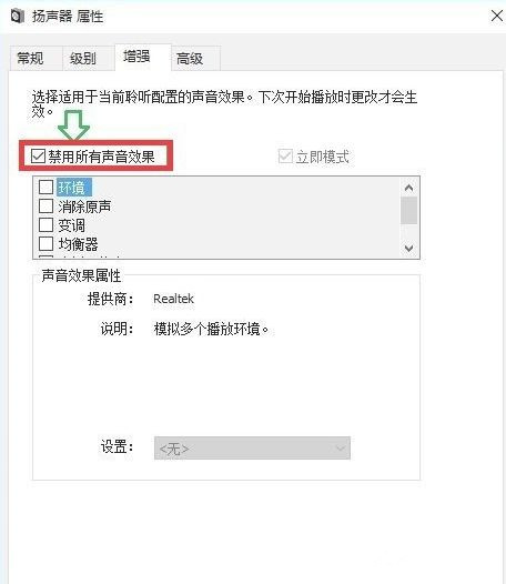 Win10聲音調(diào)到100都很小怎么辦？