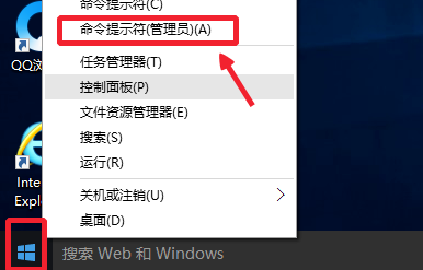 Win10如何以管理員去運行cmd？Win10以管理員去運行cmd的方法