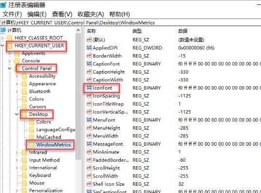 Win10字體大小無法更改怎么辦？Win10字體大小無法更改的解決方法