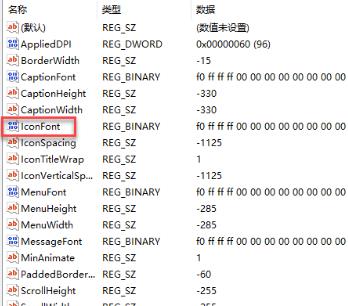 Win10字體大小無法更改怎么辦？Win10字體大小無法更改的解決方法