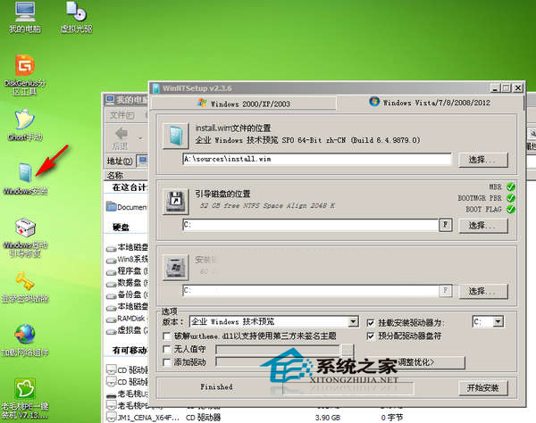 怎么使用WinNTSetu安裝Win10專業版系統？