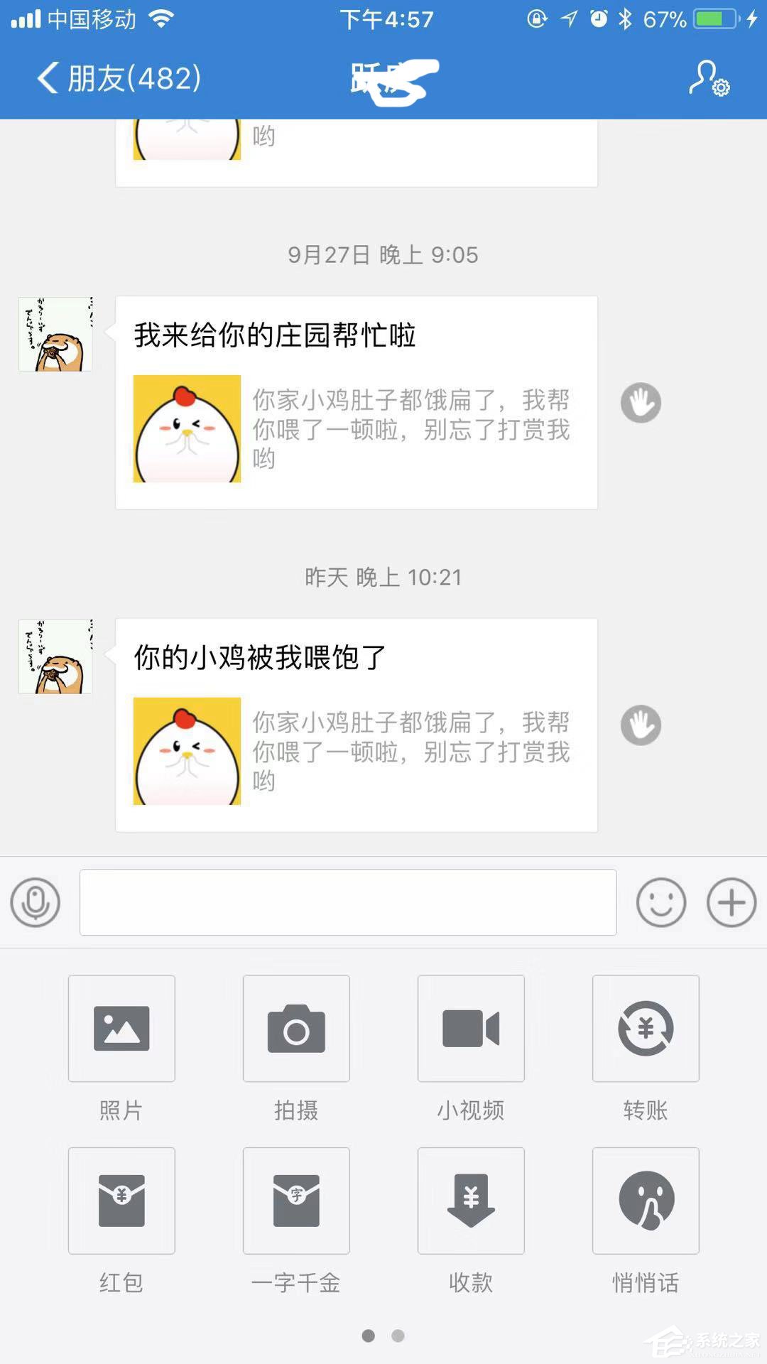 手機支付寶如何發小視頻？小視頻發送教程大放送