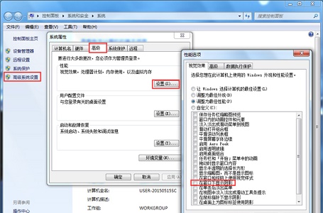 Win7窗口拖動(dòng)有重影怎么辦？Win7窗口拖動(dòng)有重影的解決方法